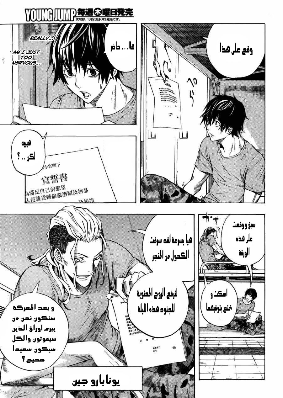 All You Need Is Kill كيجي كيريا 第4页