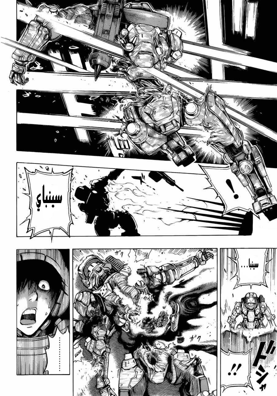 All You Need Is Kill كيجي كيريا 第33页