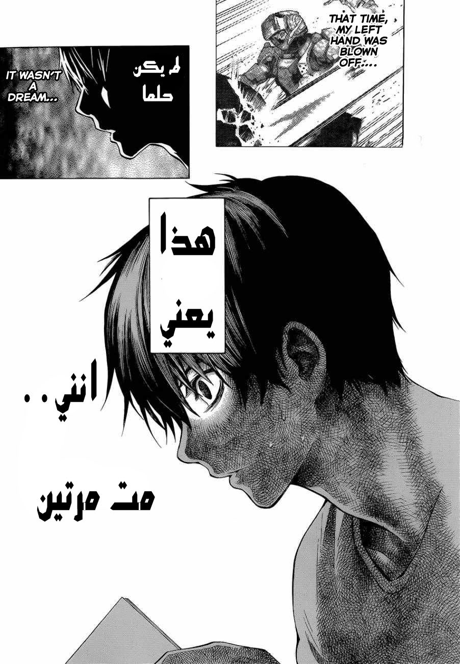 All You Need Is Kill كيجي كيريا 第42页