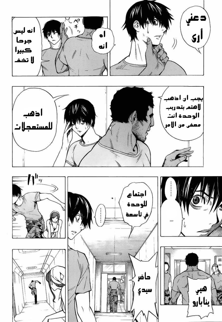 All You Need Is Kill كيجي كيريا 第47页