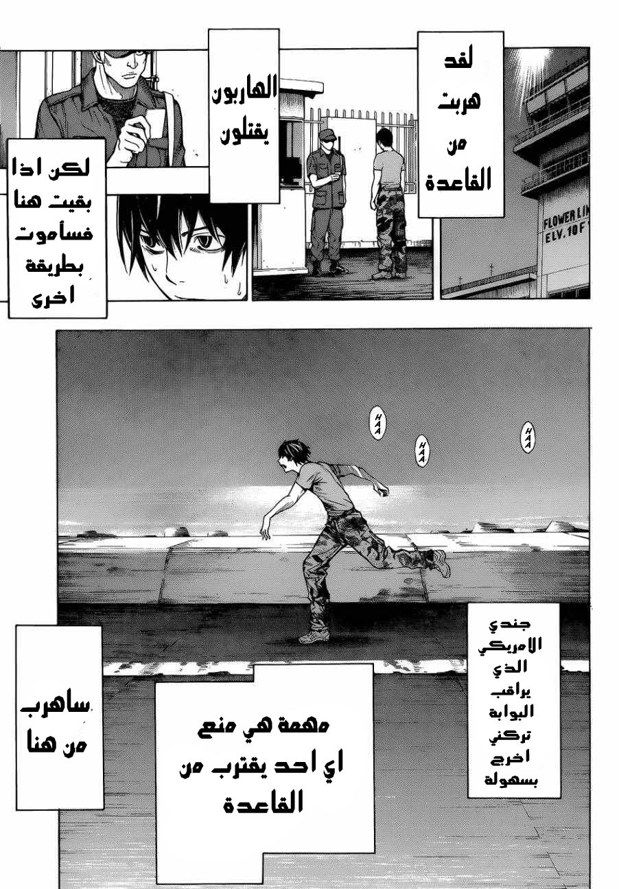 All You Need Is Kill كيجي كيريا 第48页