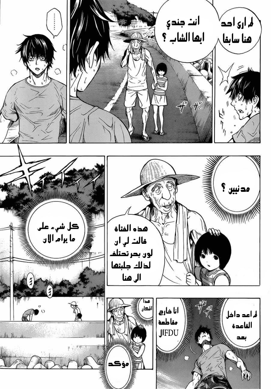 All You Need Is Kill كيجي كيريا 第50页