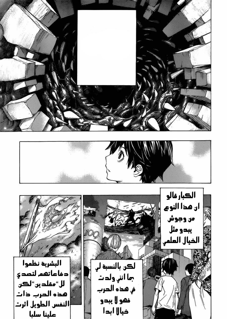 All You Need Is Kill كيجي كيريا 第8页