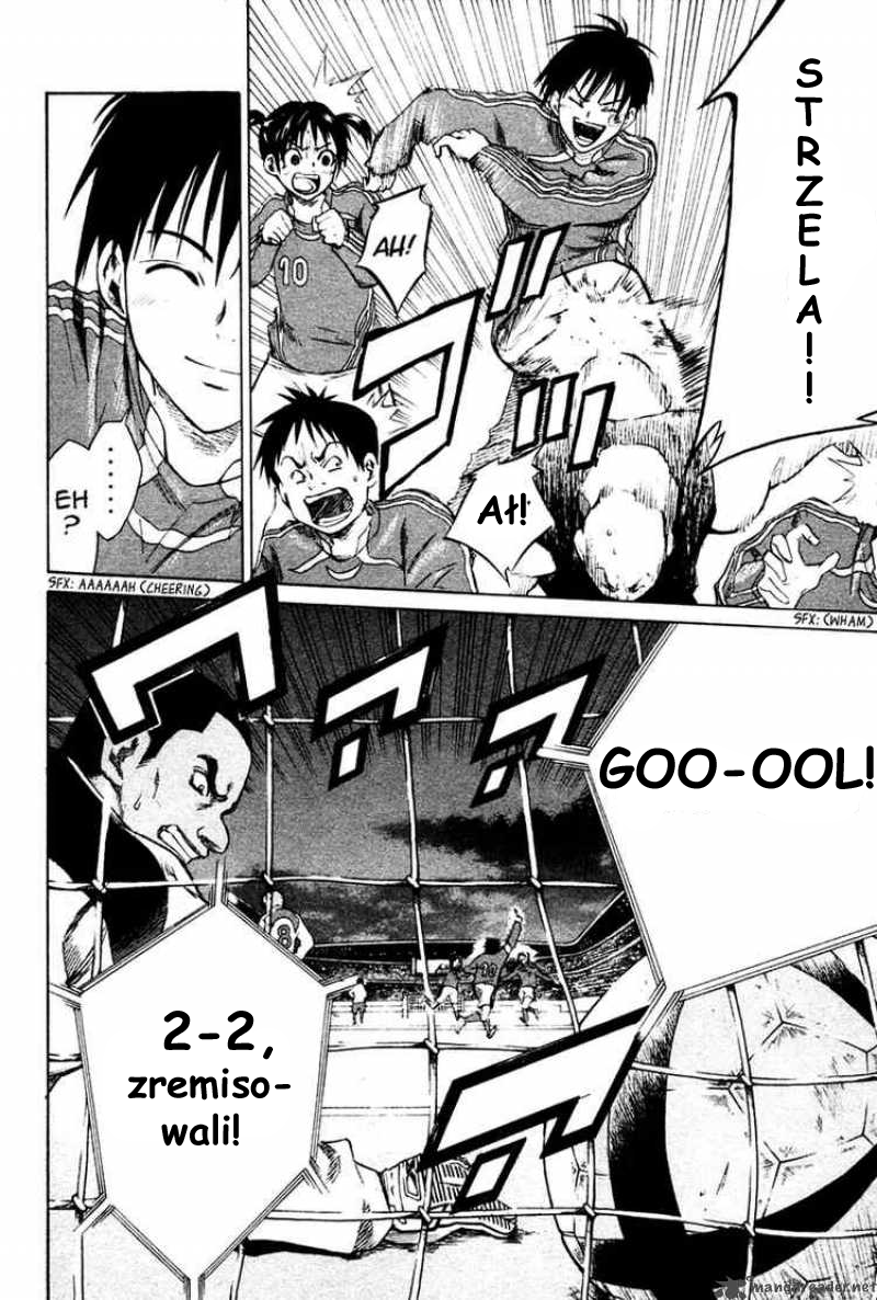 Area no Kishi Bracia 第12页