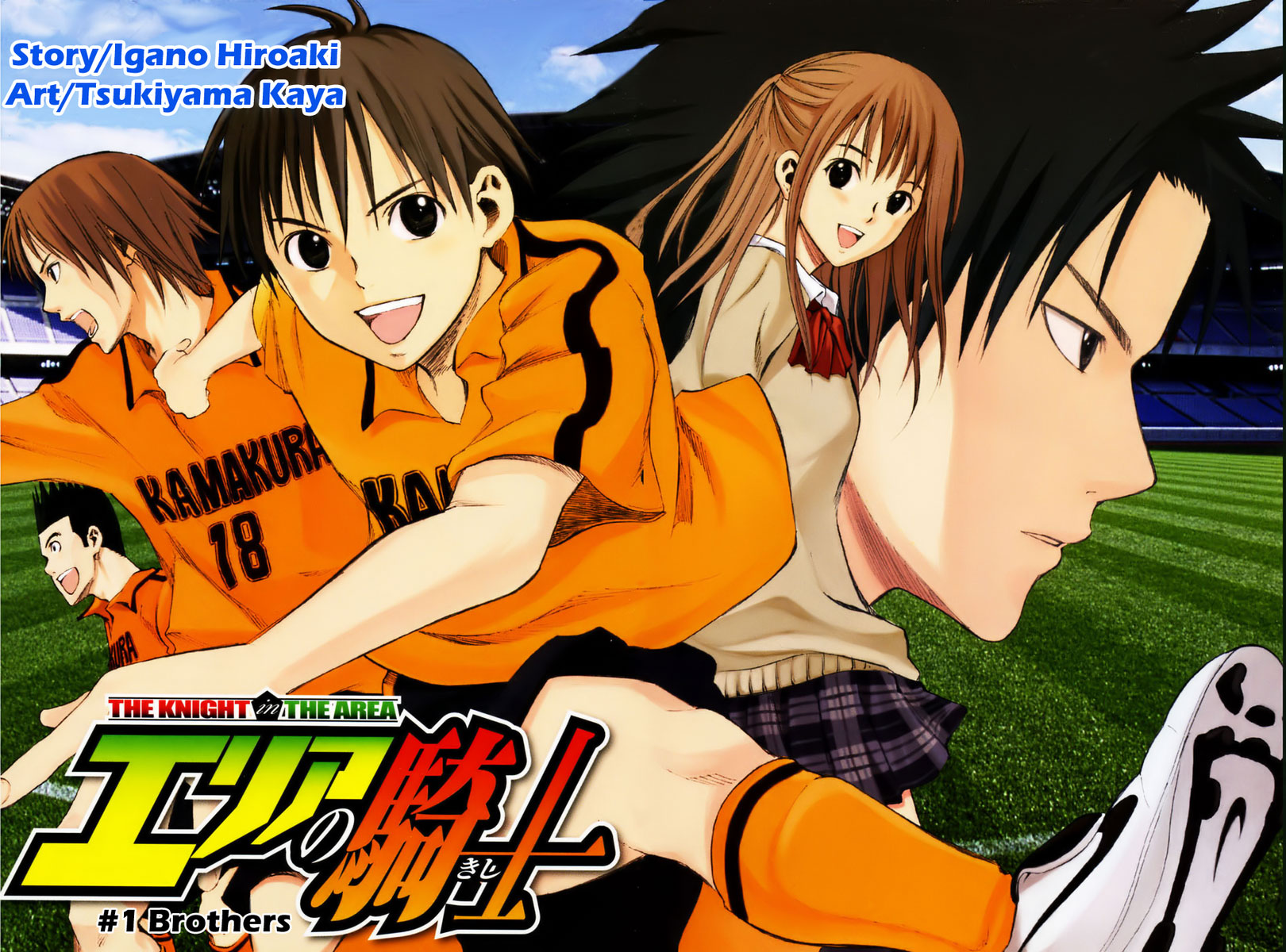 Area no Kishi Bracia 第6页