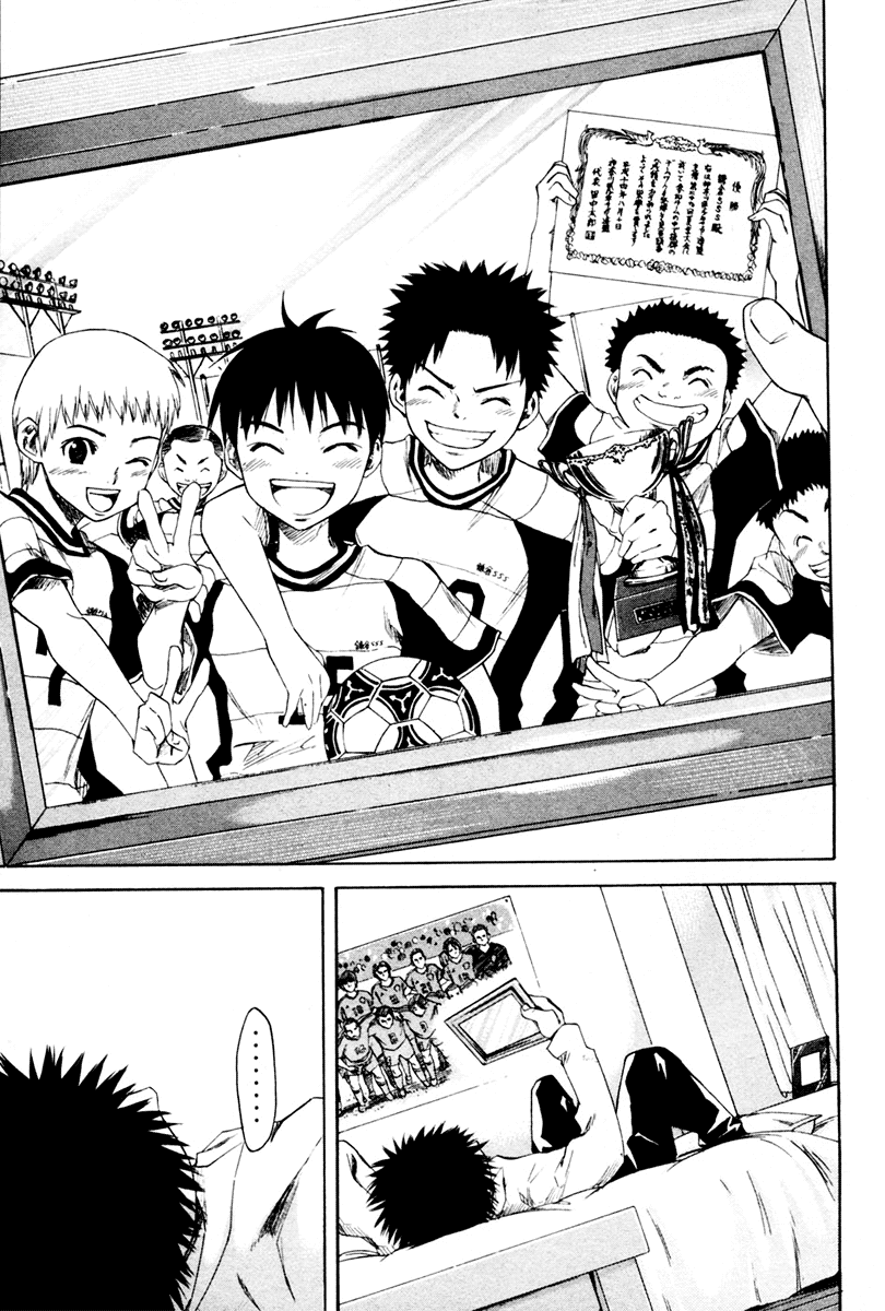 Area no Kishi Bracia 第53页