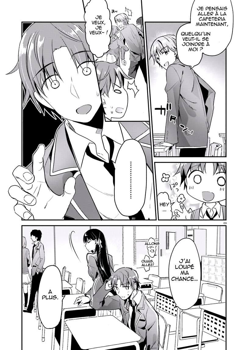 Classroom of the Elite Salle 2 第11页
