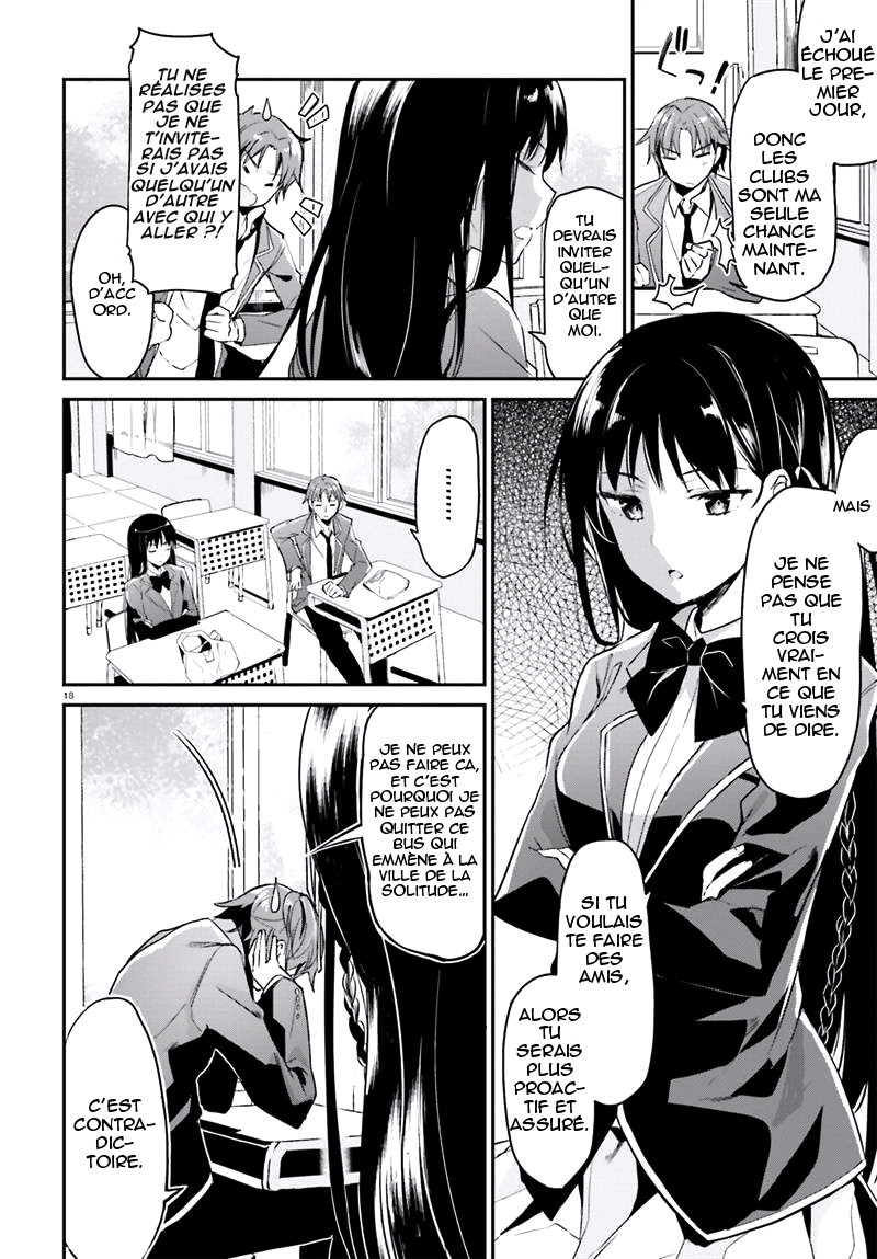 Classroom of the Elite Salle 2 第20页