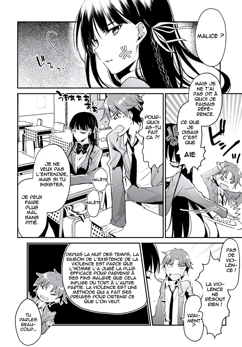 Classroom of the Elite Salle 2 第22页