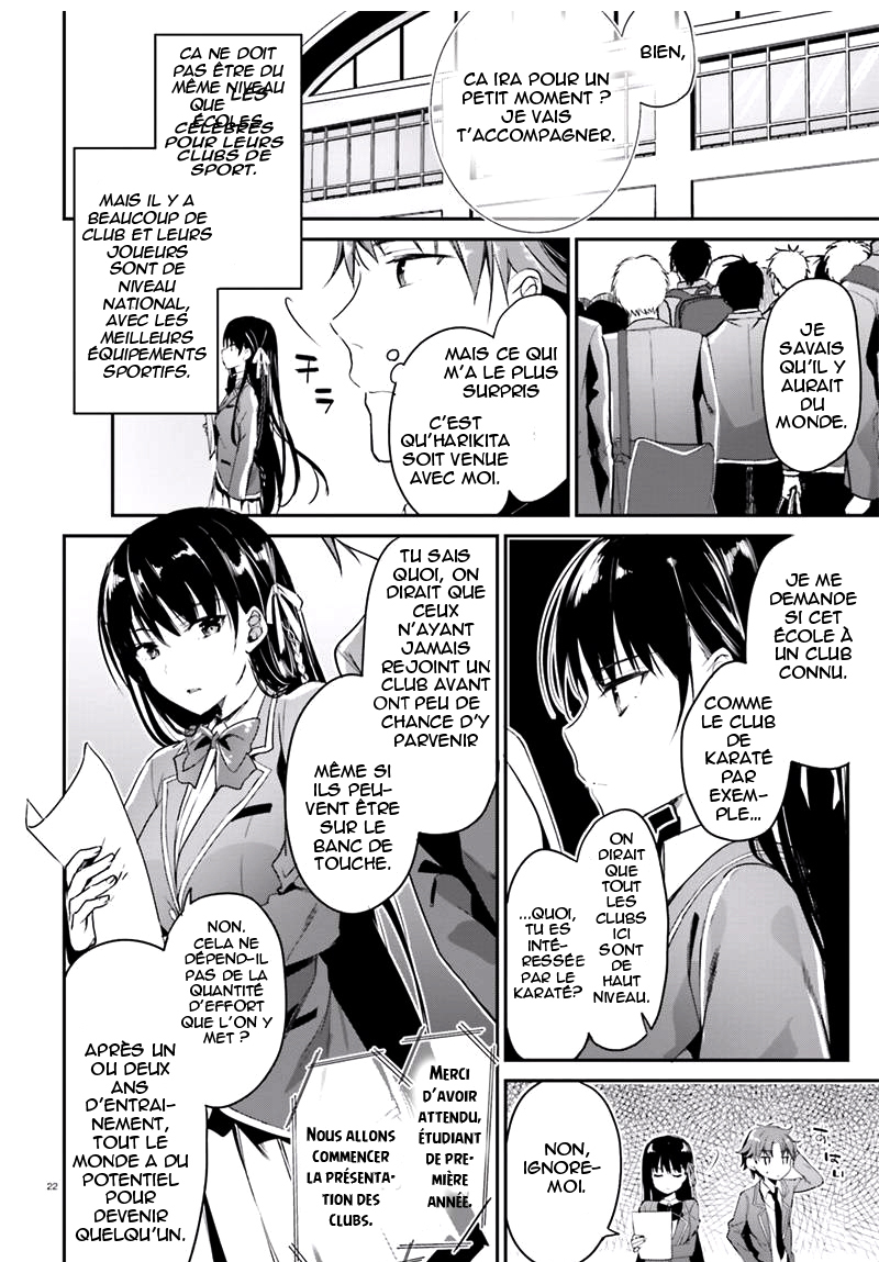 Classroom of the Elite Salle 2 第24页