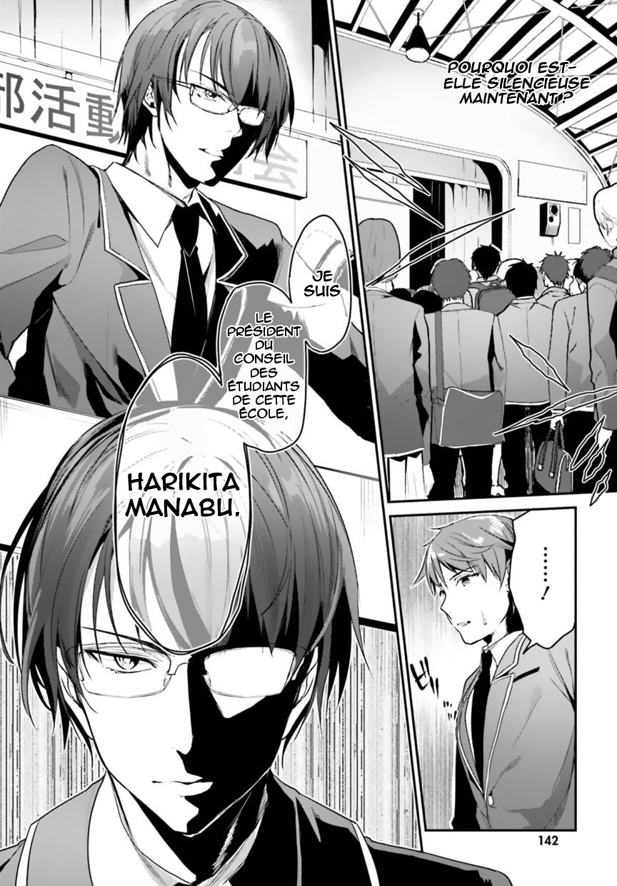 Classroom of the Elite Salle 2 第26页