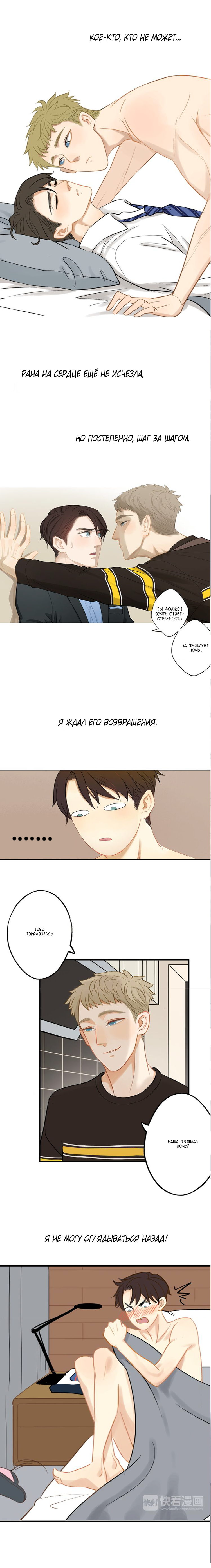 Thirty Years Old Пролог 第3页