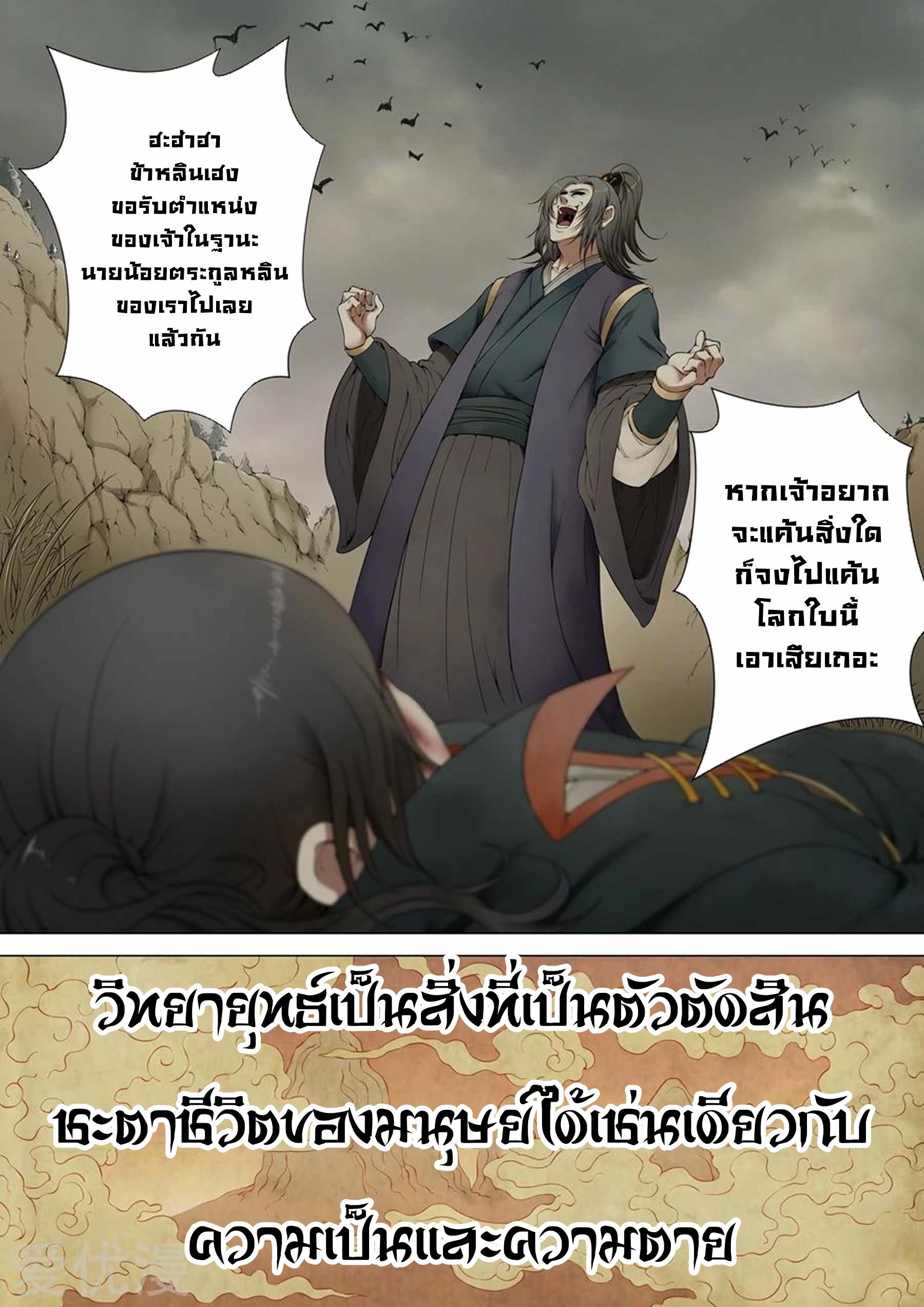 God of Martial Arts จิตวิญาณแห่งพลังยุทธ์ที่ตื่นขึ้น 第4页