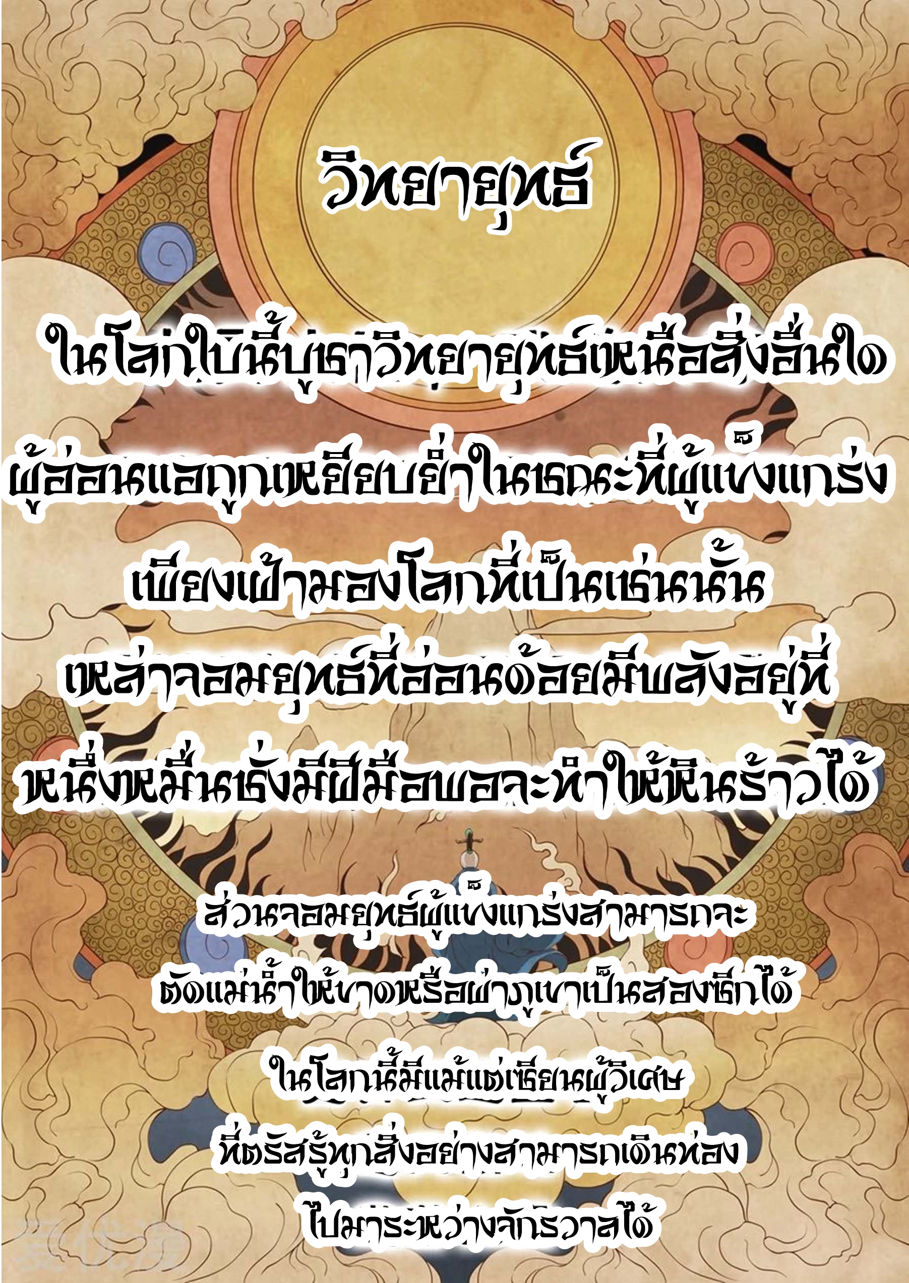 God of Martial Arts จิตวิญาณแห่งพลังยุทธ์ที่ตื่นขึ้น 第5页