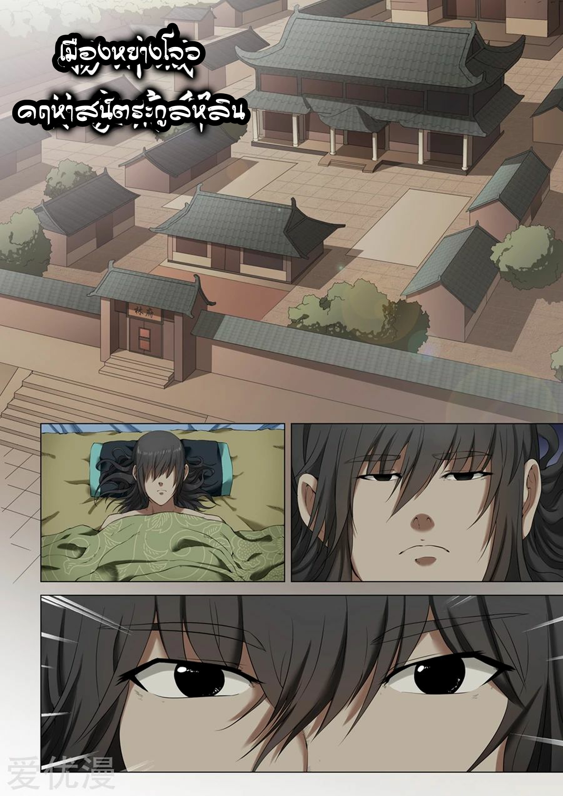 God of Martial Arts จิตวิญาณแห่งพลังยุทธ์ที่ตื่นขึ้น 第8页