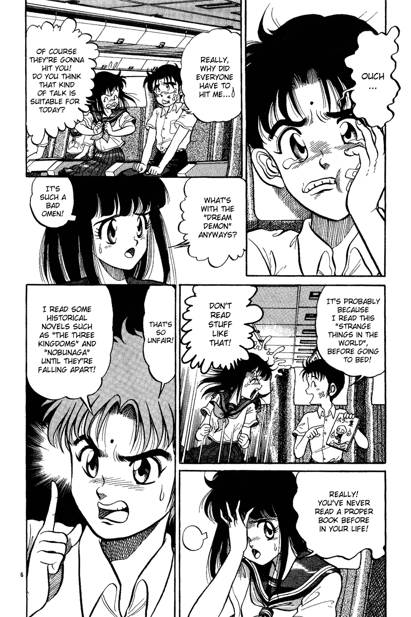 Ryuroden Child of Dragon 第11页