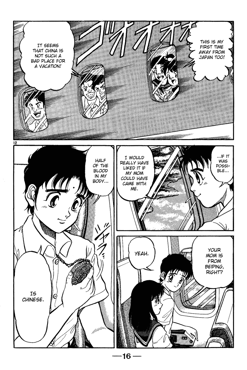 Ryuroden Child of Dragon 第16页