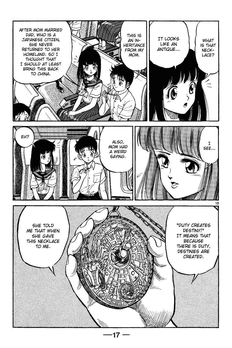 Ryuroden Child of Dragon 第17页