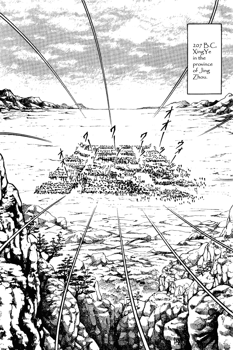 Ryuroden Child of Dragon 第24页