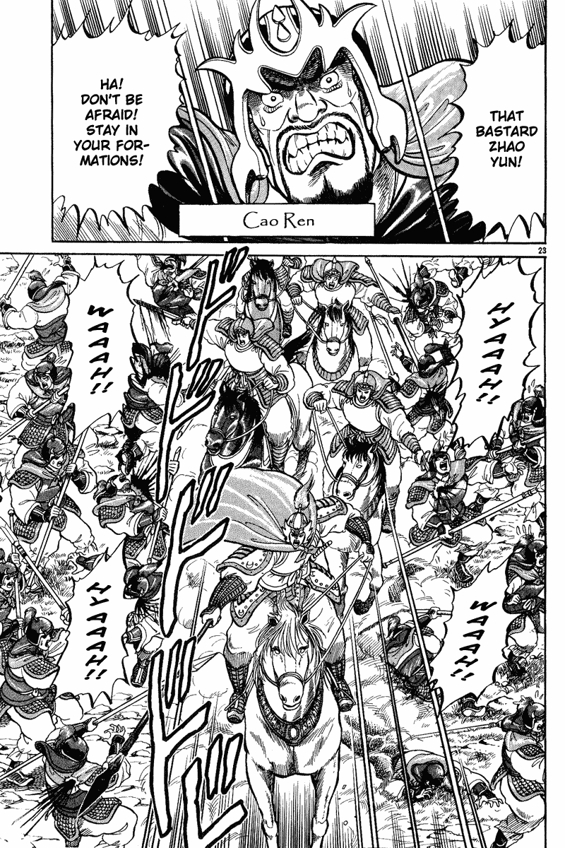 Ryuroden Child of Dragon 第27页