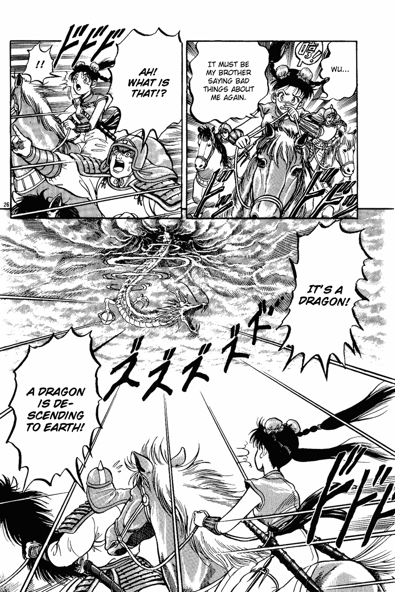 Ryuroden Child of Dragon 第30页