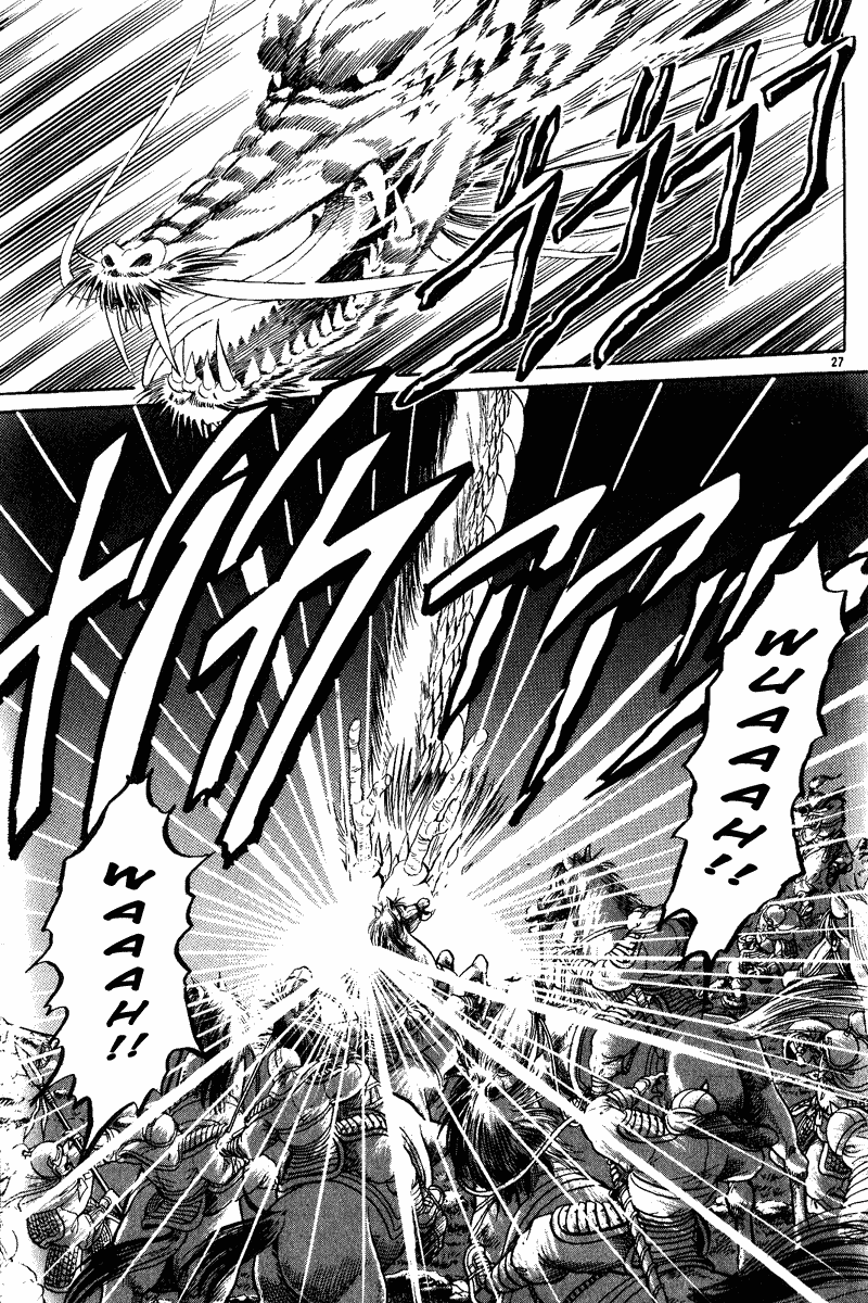 Ryuroden Child of Dragon 第31页