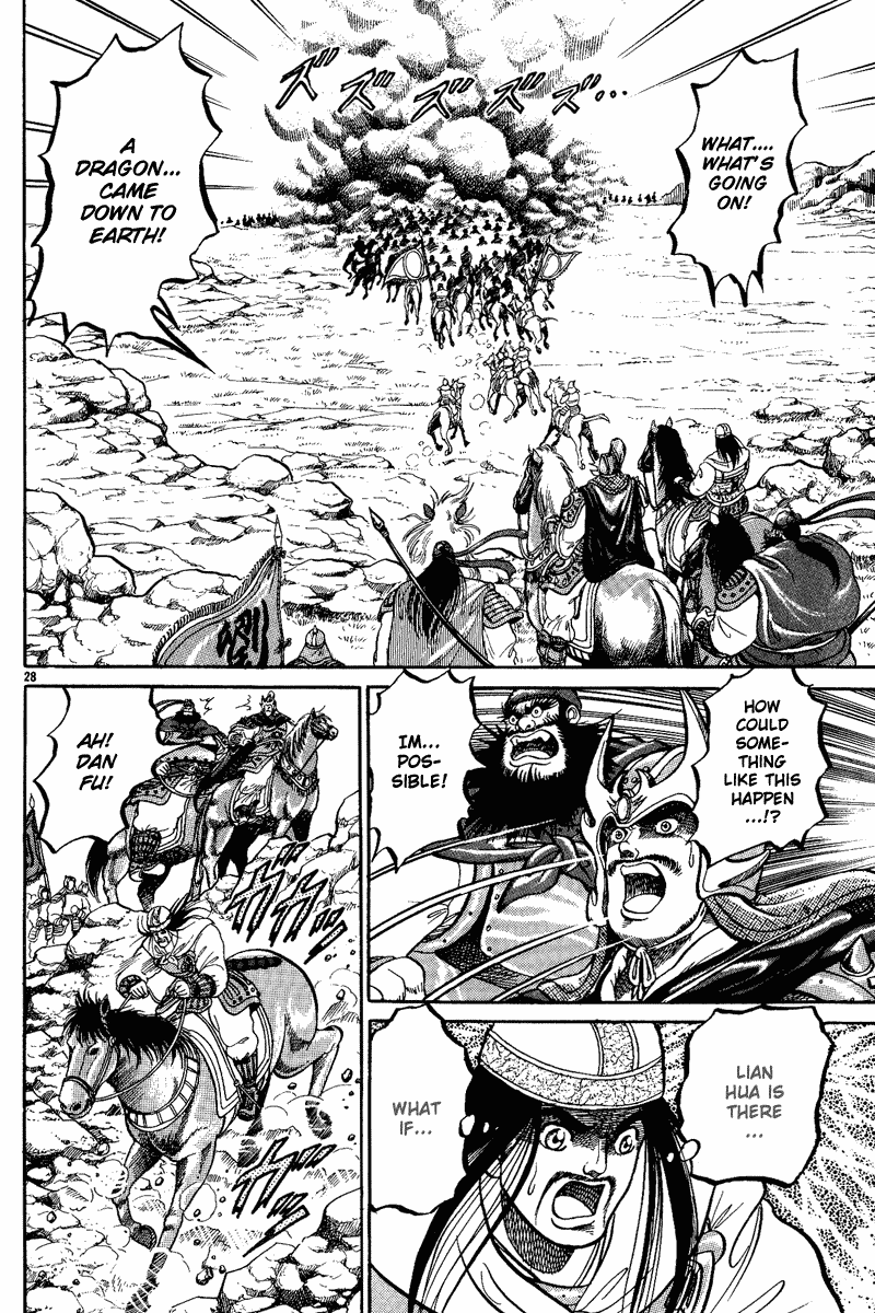 Ryuroden Child of Dragon 第32页