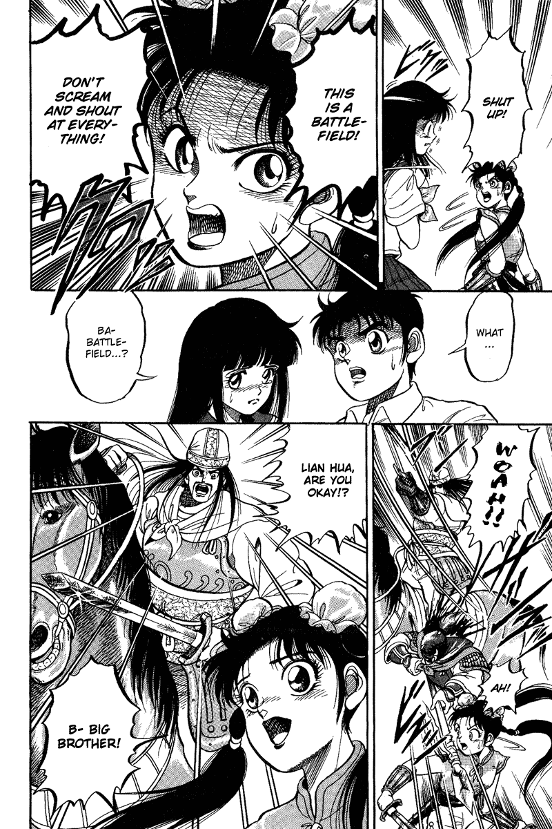 Ryuroden Child of Dragon 第39页