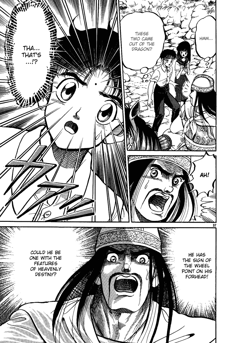 Ryuroden Child of Dragon 第40页