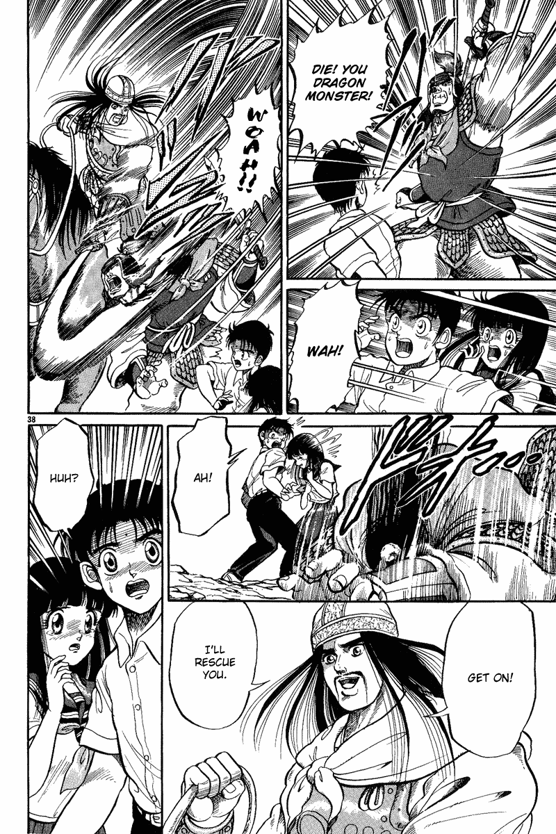 Ryuroden Child of Dragon 第41页