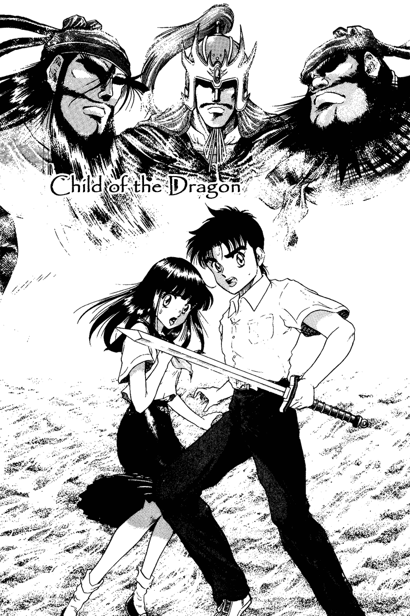 Ryuroden 第6页