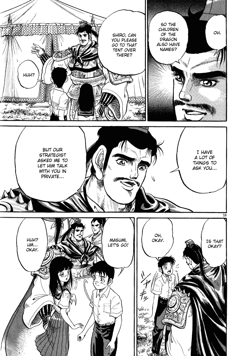 Ryuroden Child of Dragon 第62页