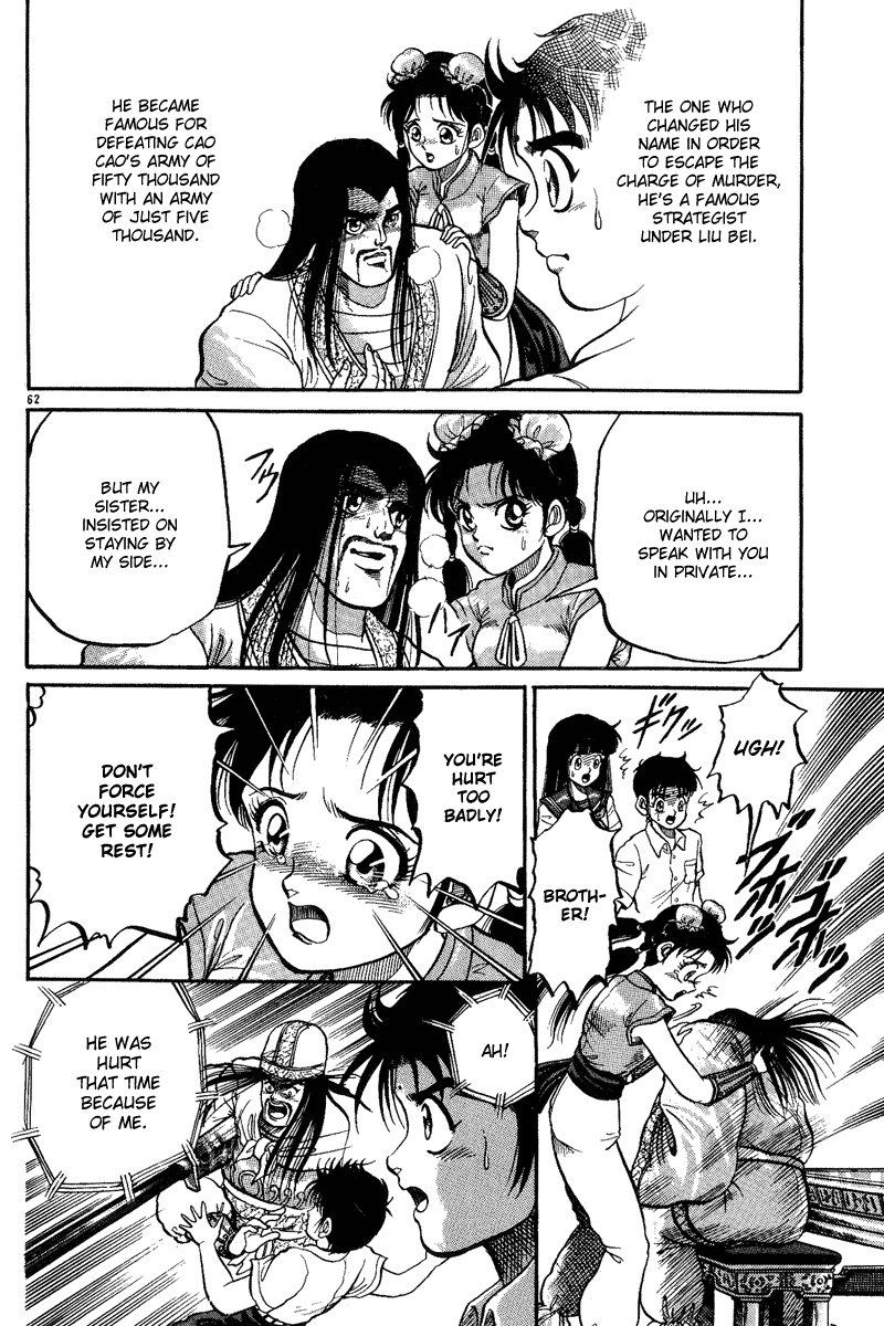 Ryuroden Child of Dragon 第65页
