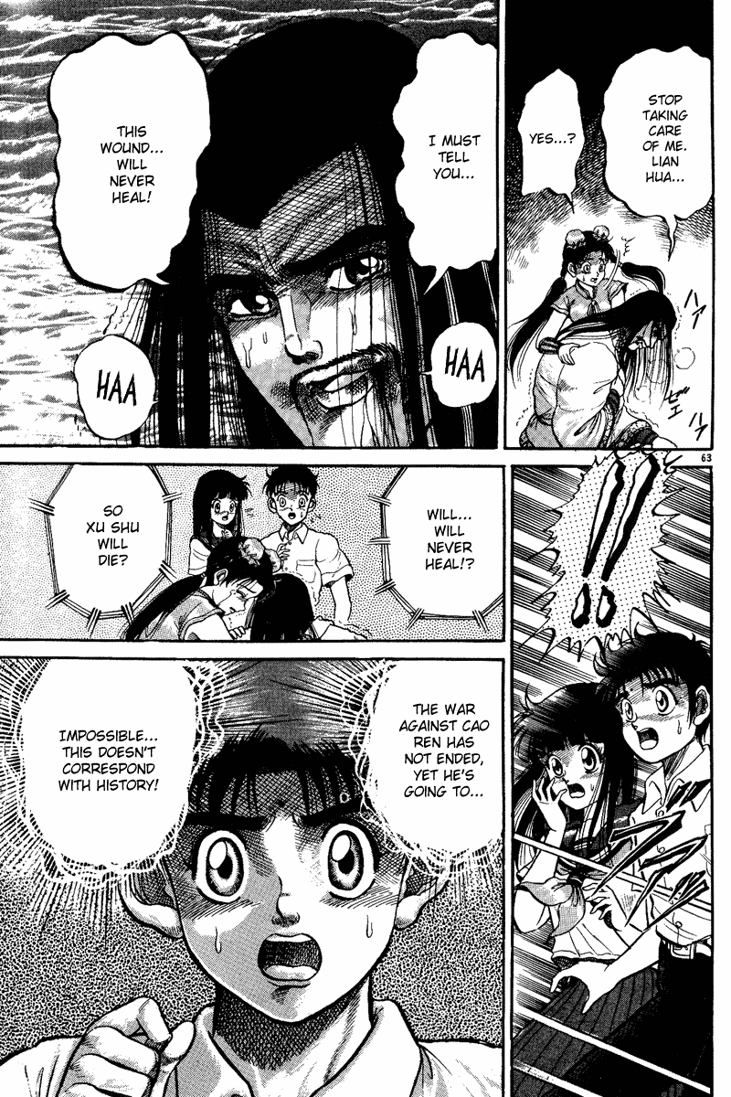 Ryuroden Child of Dragon 第66页