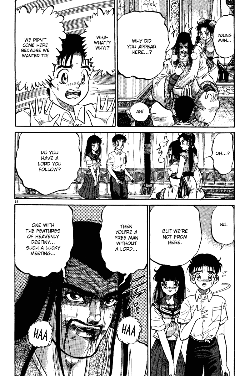Ryuroden Child of Dragon 第67页