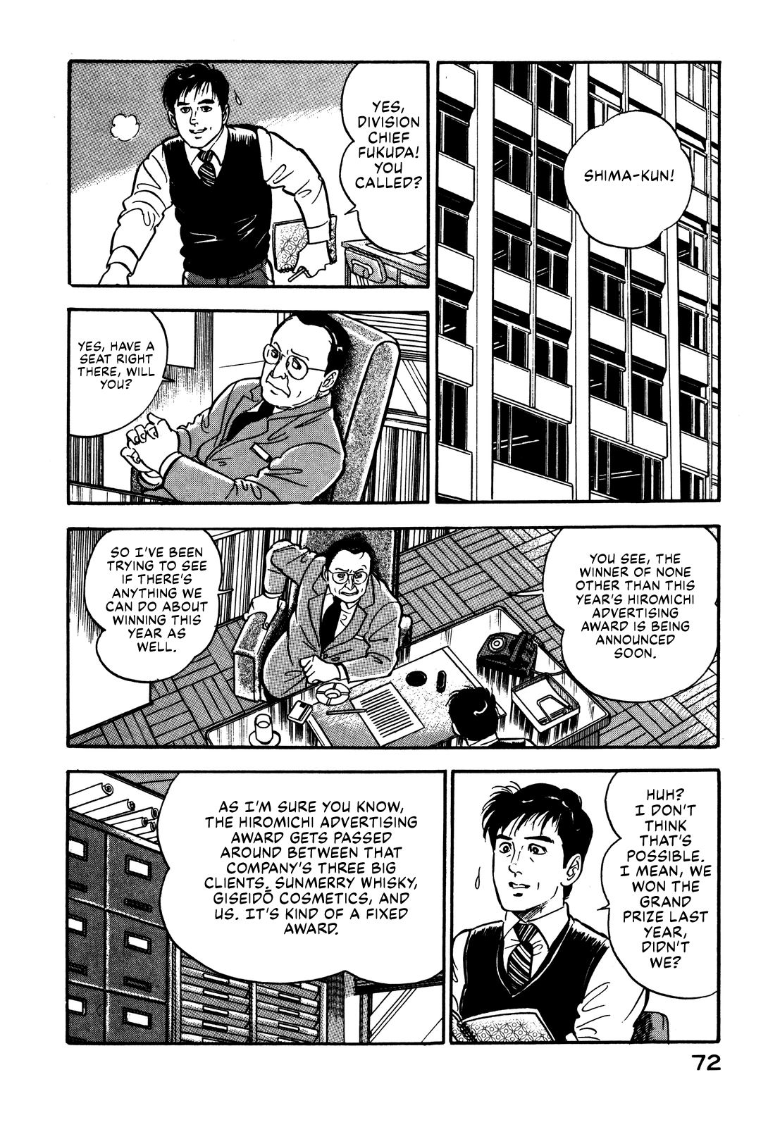 Section Chief Shima Kōsaku Changing Partners 第3页