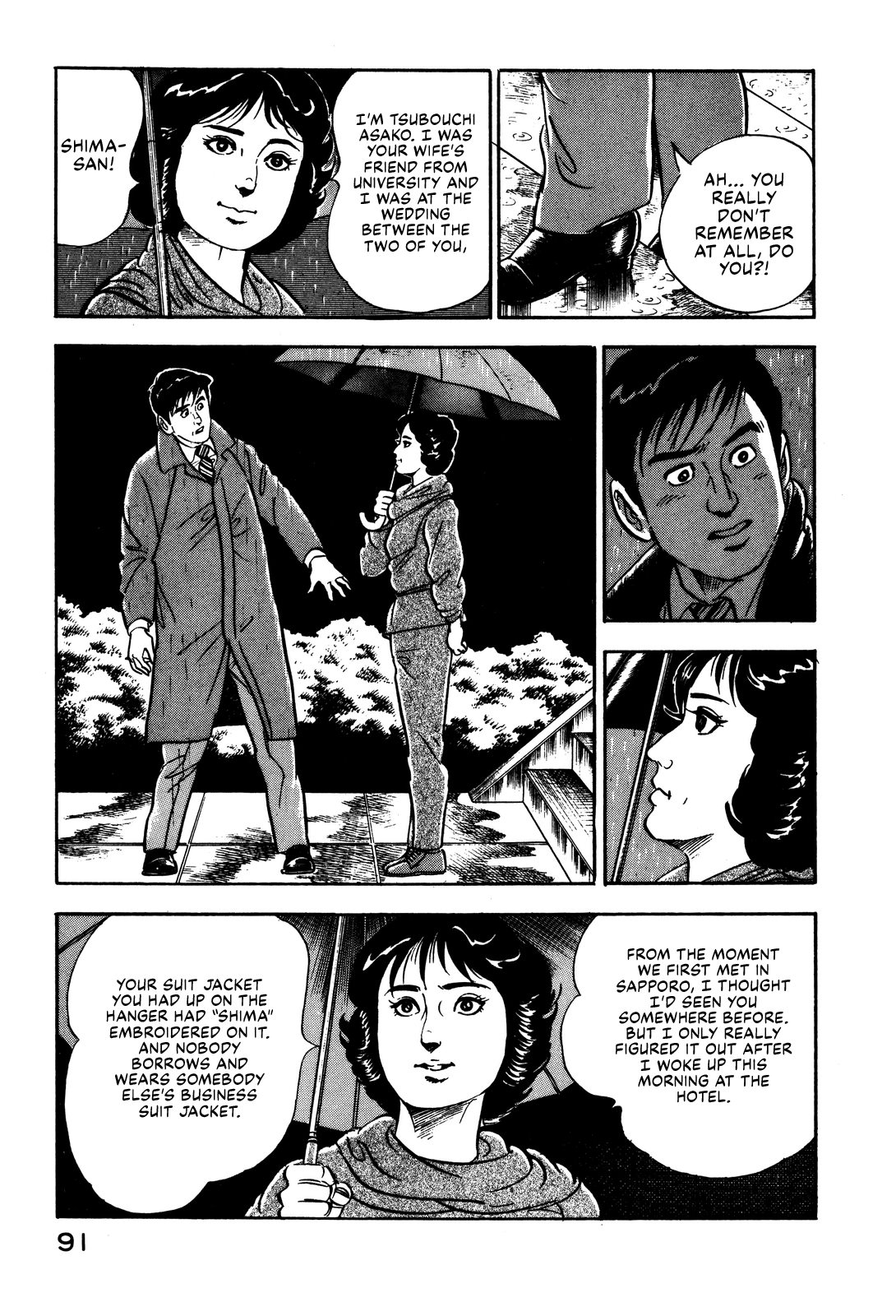 Section Chief Shima Kōsaku Changing Partners 第22页