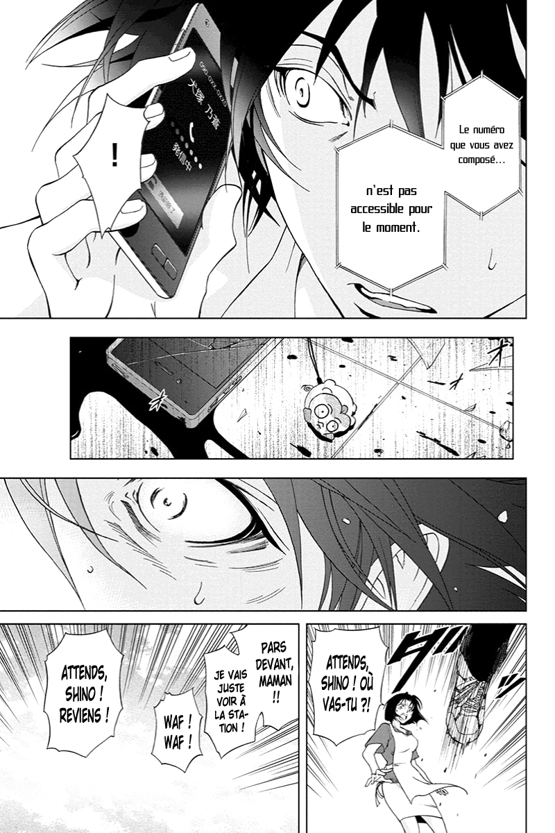 Tokku Hakkenshi [code:T-8] La chose qui rampe vers la surface (1) 第27页