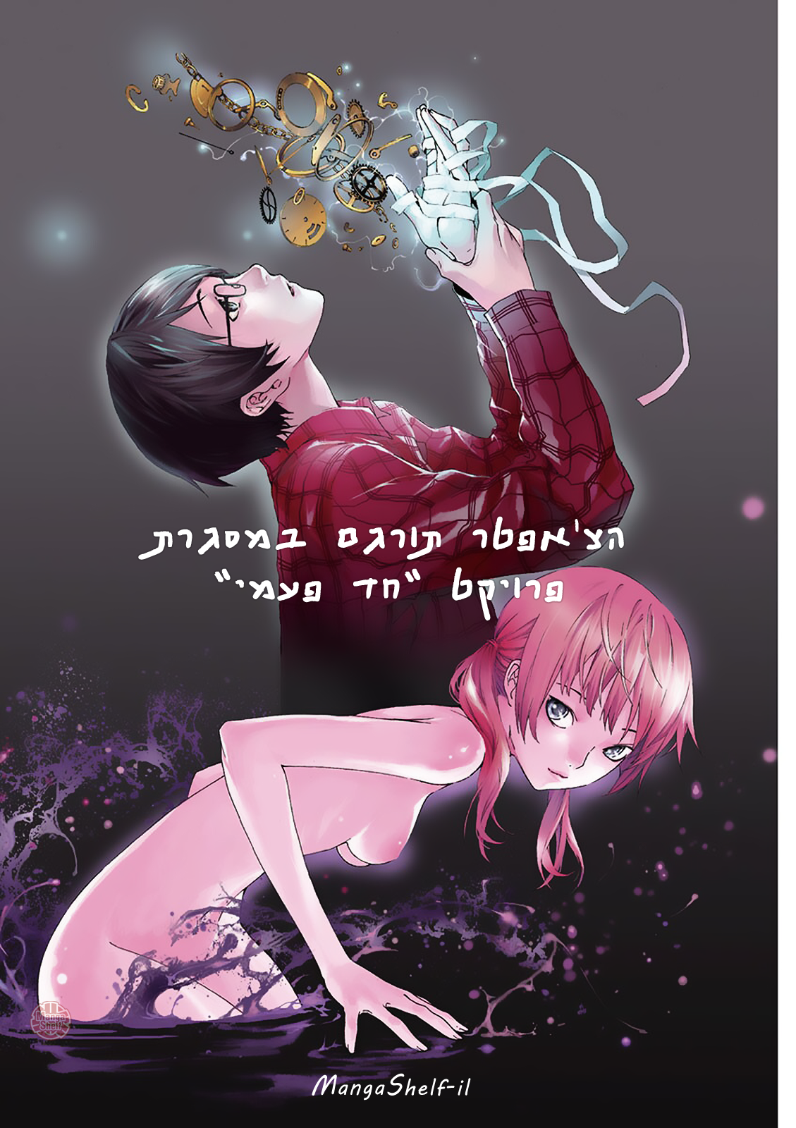 AREA D Vol. 1 Ch. 1 第2页
