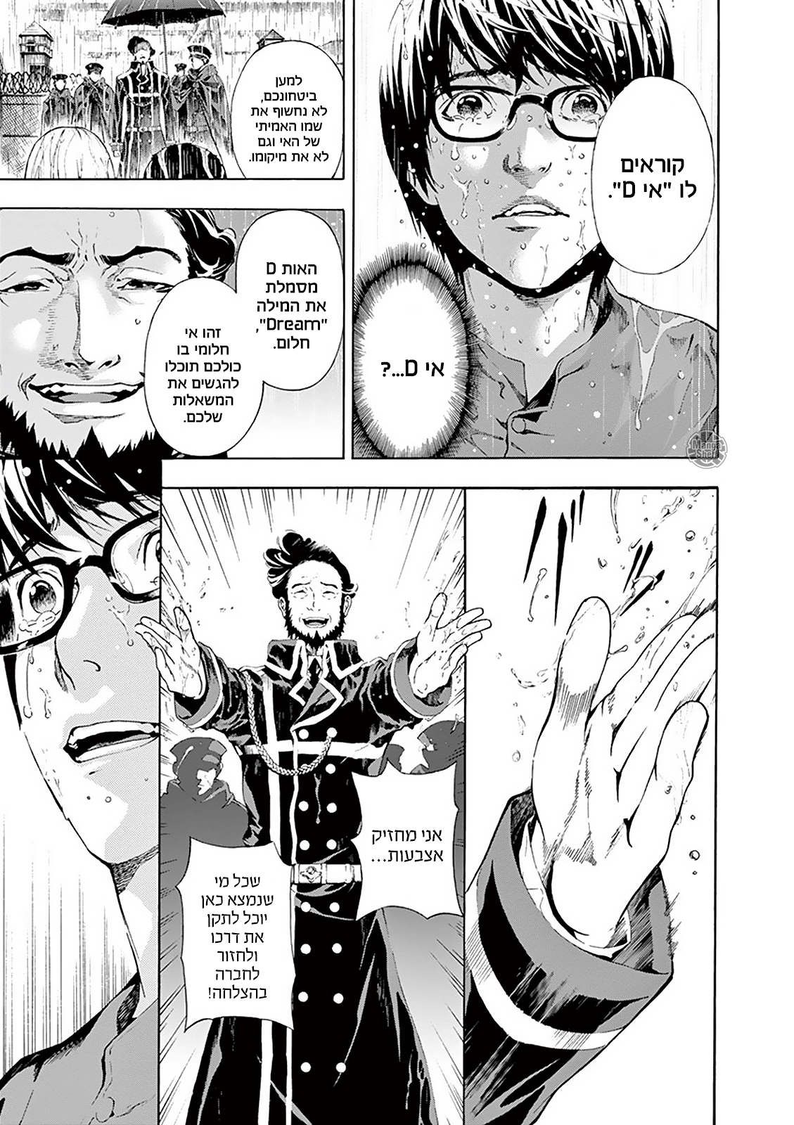 AREA D Vol. 1 Ch. 1 第11页