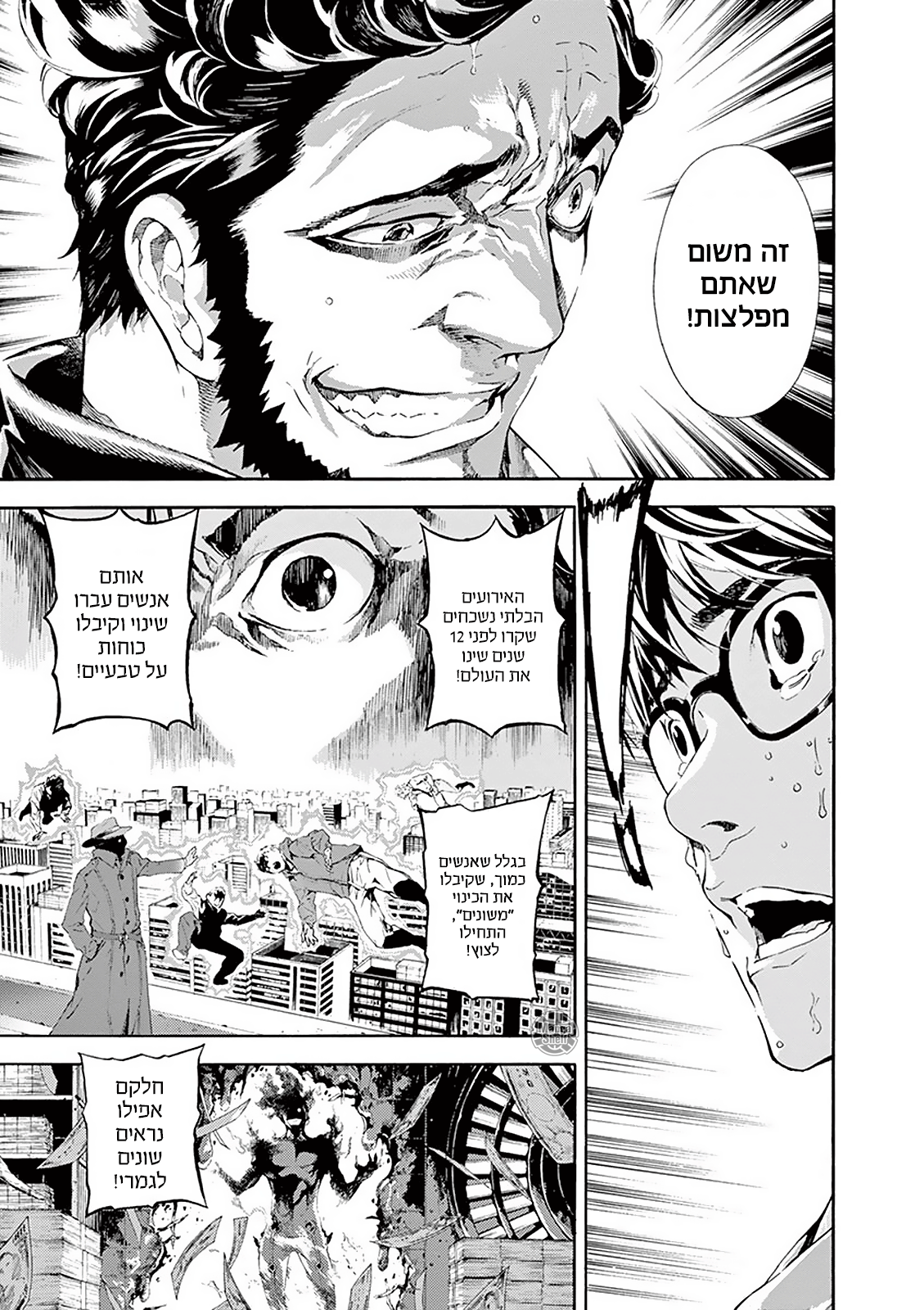 AREA D Vol. 1 Ch. 1 第13页