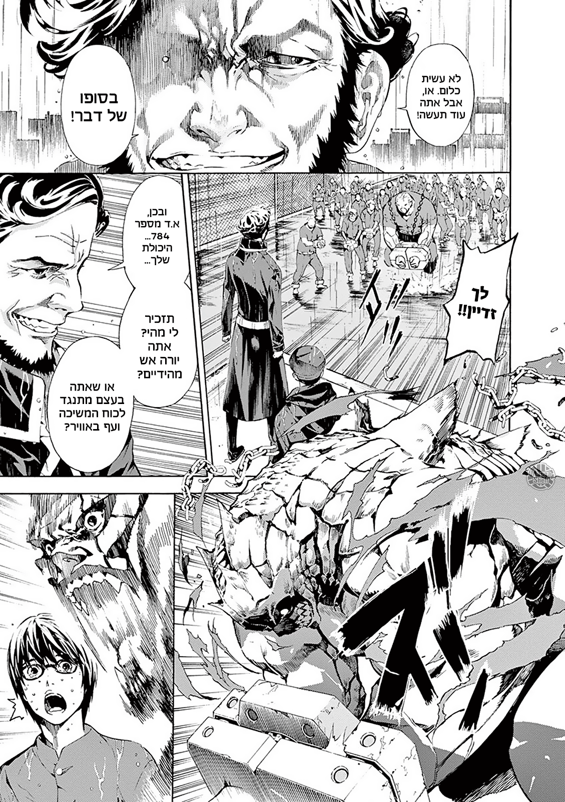 AREA D Vol. 1 Ch. 1 第15页