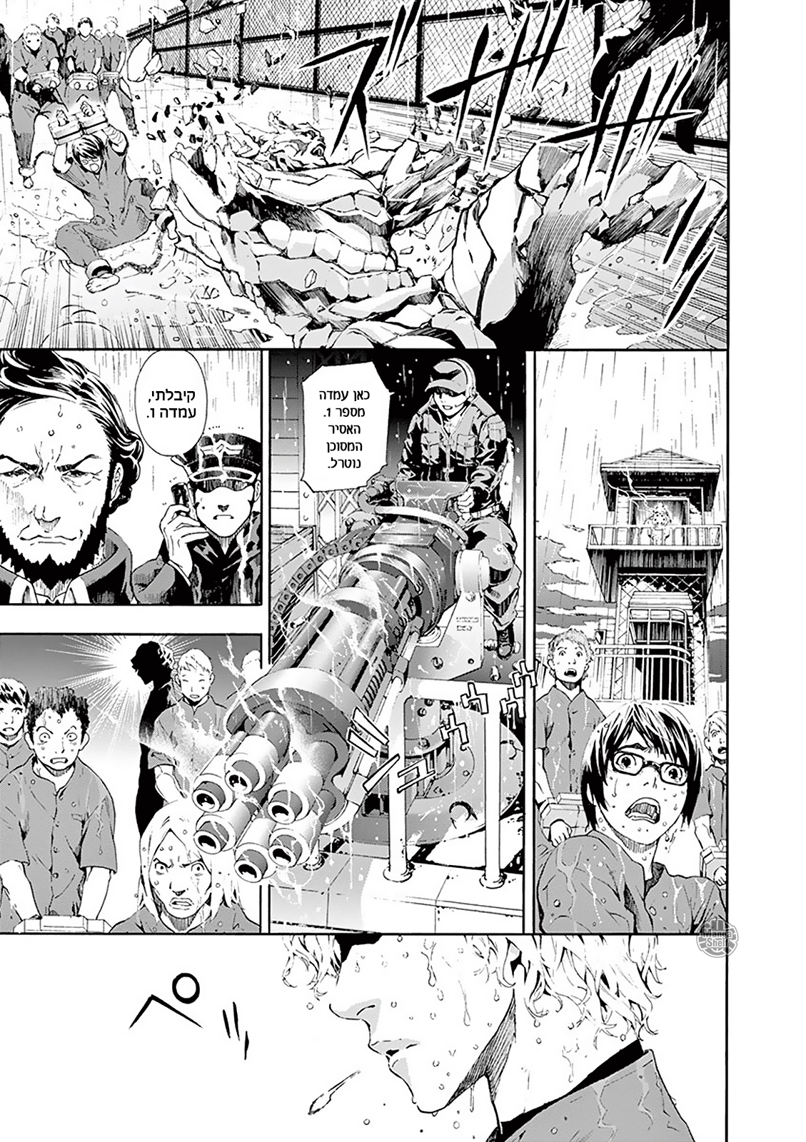 AREA D Vol. 1 Ch. 1 第17页