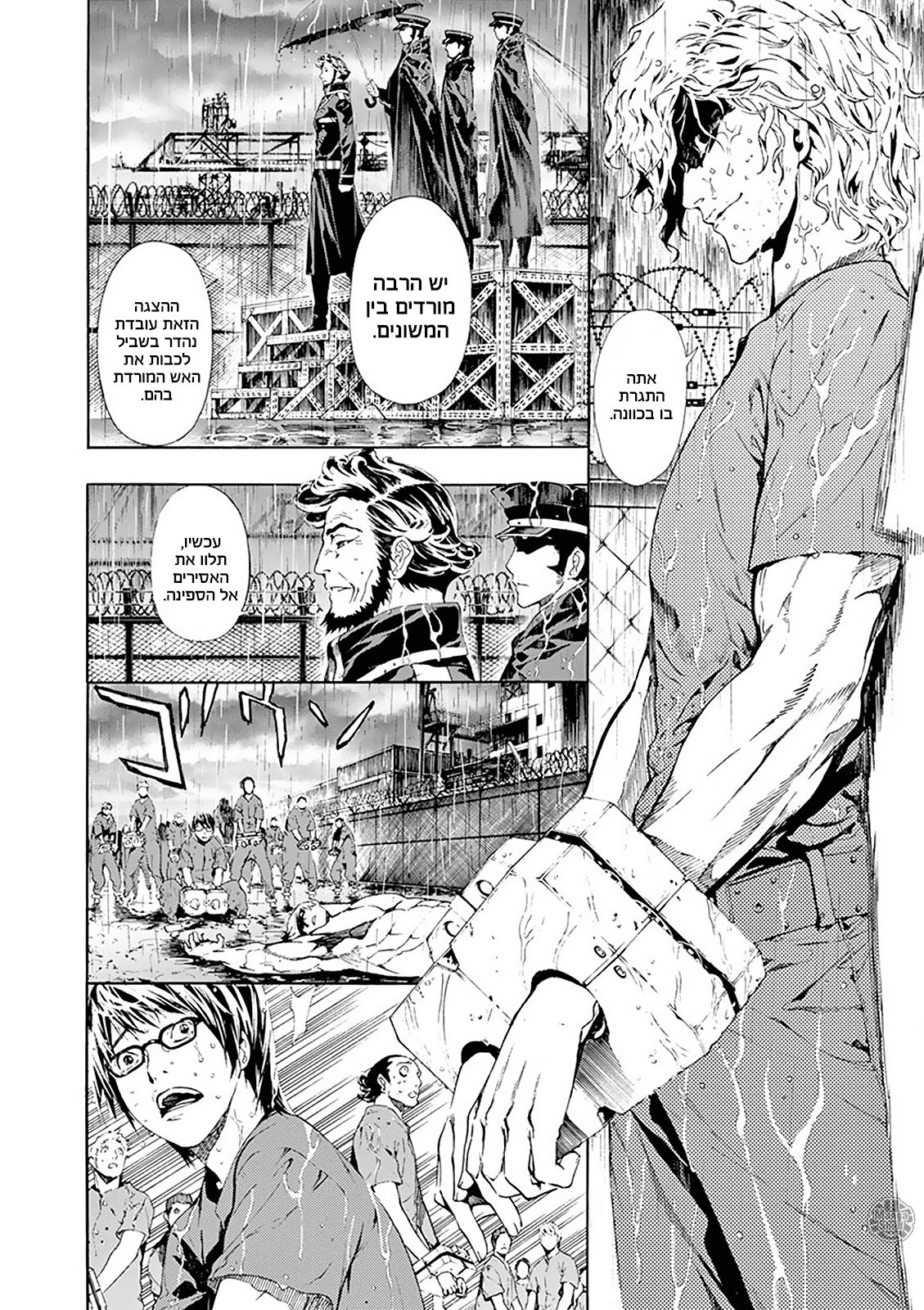 AREA D Vol. 1 Ch. 1 第18页