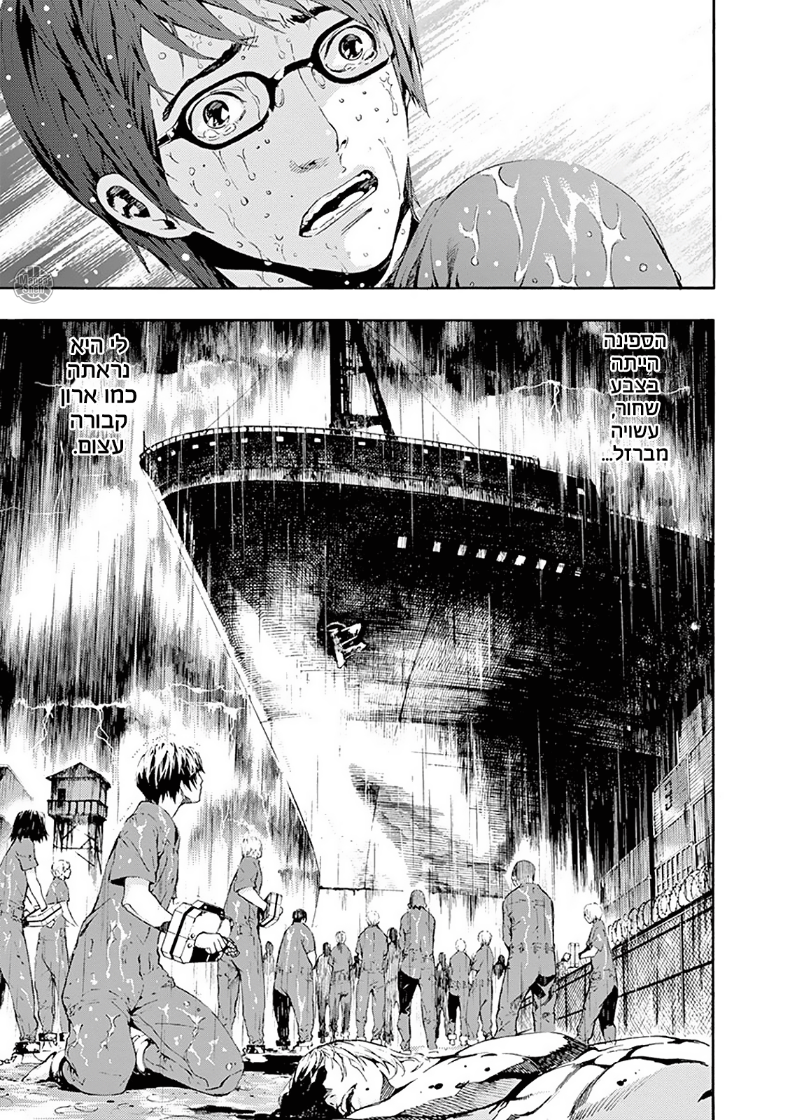 AREA D Vol. 1 Ch. 1 第19页