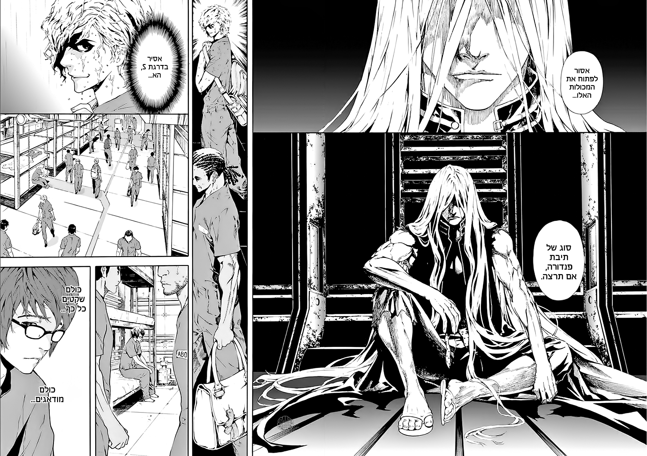 AREA D Vol. 1 Ch. 1 第22页