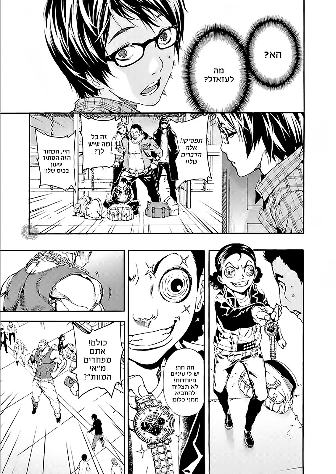 AREA D Vol. 1 Ch. 1 第26页