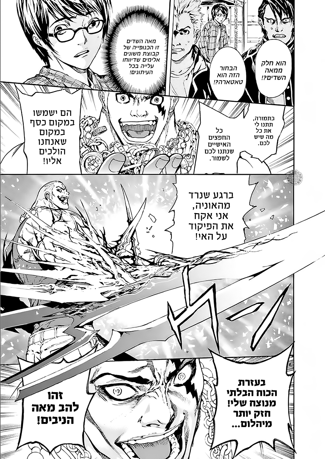 AREA D Vol. 1 Ch. 1 第28页