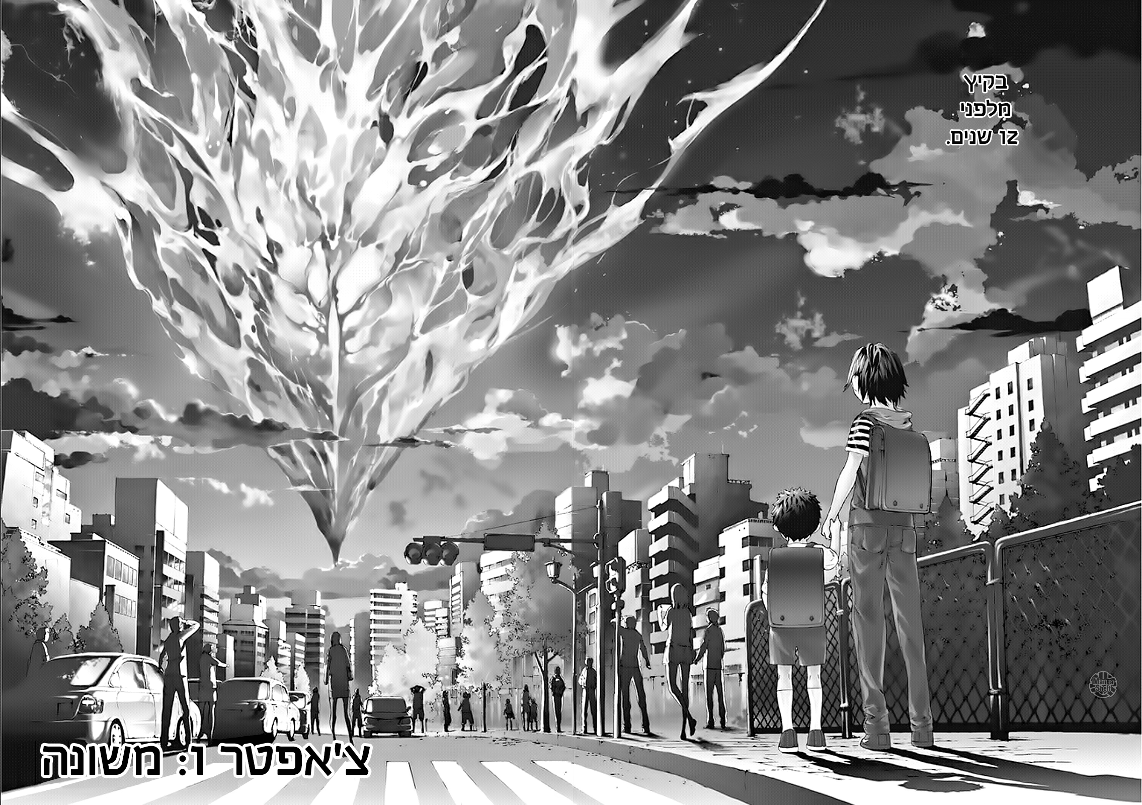 AREA D Vol. 1 Ch. 1 第4页