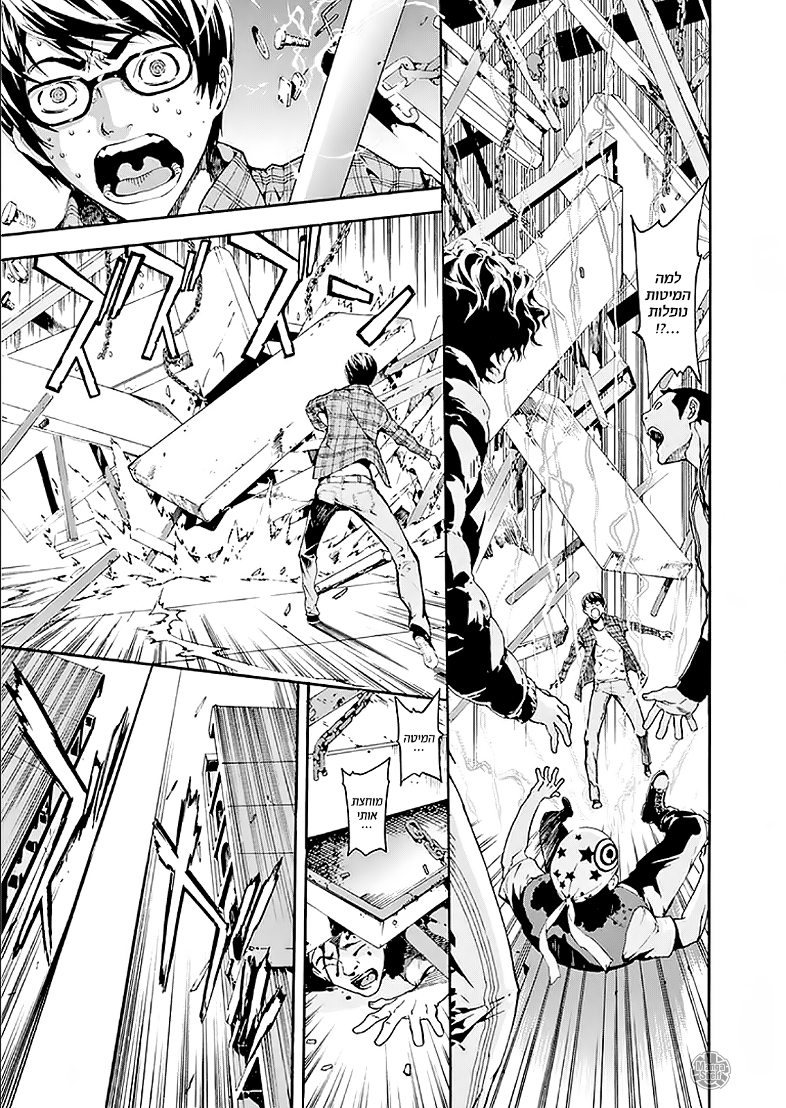 AREA D Vol. 1 Ch. 1 第34页